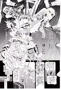 [Kakinomoto Utamaro] Child Tenshi La Rirukuru