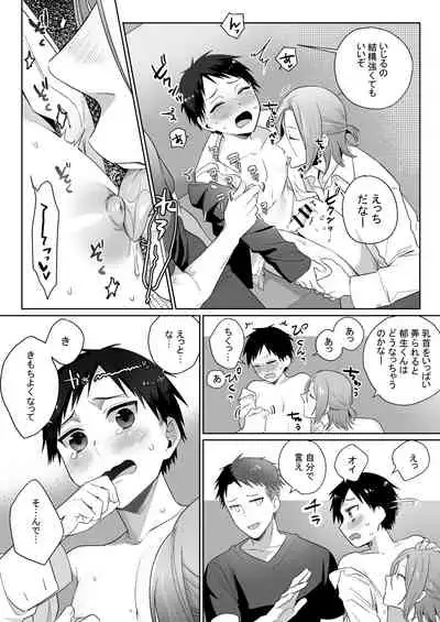 素人、縦割れアナル開発日記