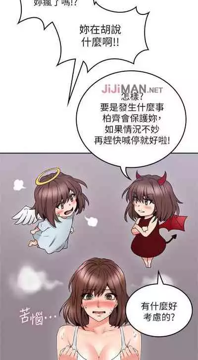 【周六更新】邻居人妻（作者：李周元 & 頸枕） 第1~50话