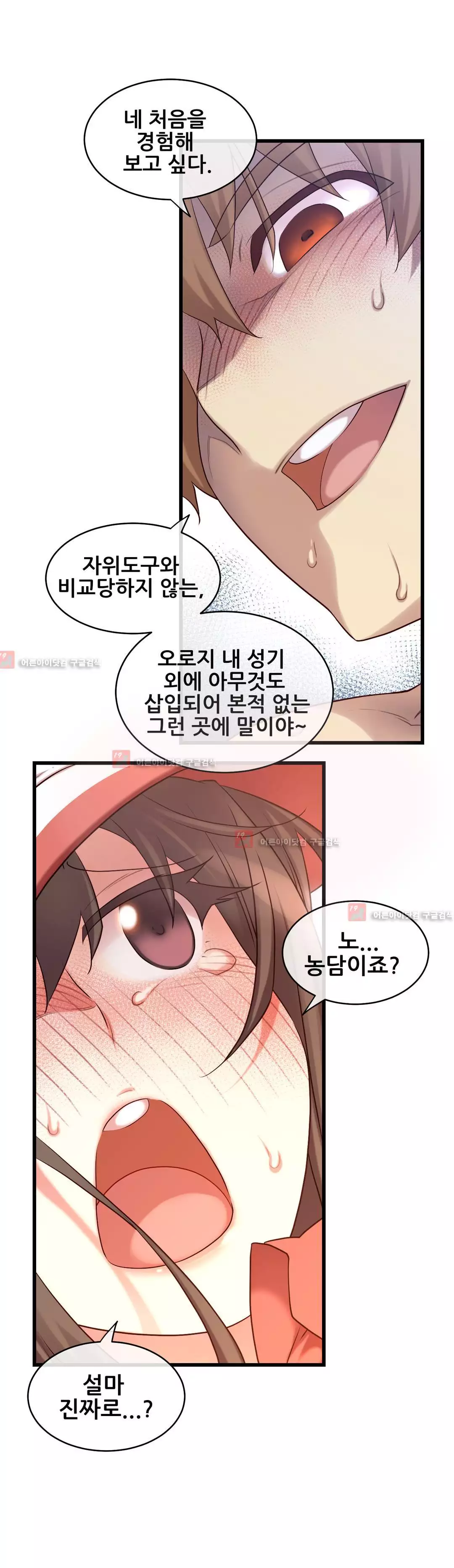 Master in My Dreams Ch.90-125