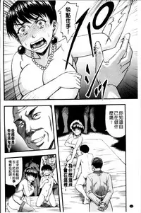 [Narushima Godou] ...Soshite Haha wa Mesu ni Naru [Chinese]