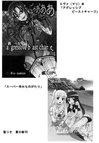 [St.Rio] Kanamome (Kanamemo)