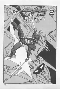 [Hindenburg] Muchimuchi Patrol