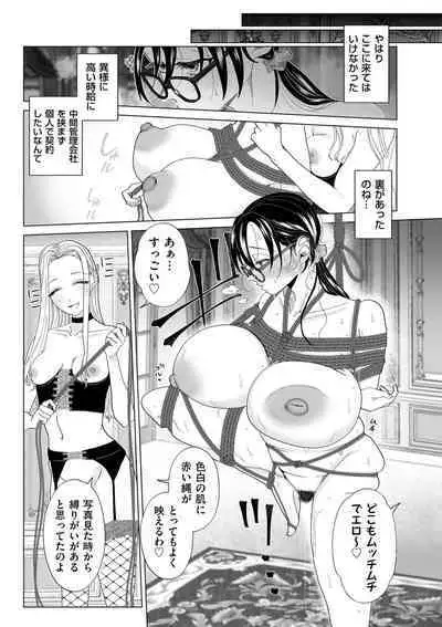 COMIC Kuriberon DUMA 2024-01 Vol.56