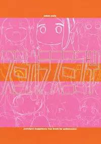 (C85) [Sumi kara Sumi made (Gabyonuno)] Houseki Denaii! (Jewelpet Happiness)