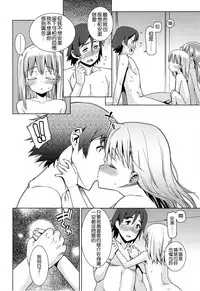 [Gengorou] Kyou mo Nekasenaikara [Chinese] [leoR8714個人漢化]