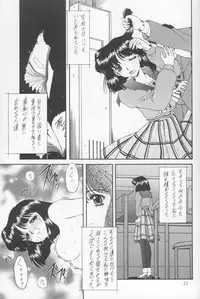 (Comic Castle 12) [Fukumaden (Ohkami Tomoyuki)] Yamishi (Bishoujo Senshi Sailor Moon)