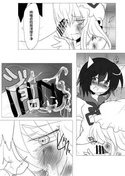 [ぶーわ] 拷問アマノジャクゴールドラッシュ (東方Project) [Chinese]