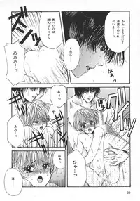 [Hoshizaki Ryuu] Childish