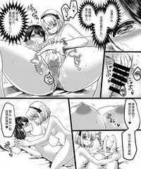 [TSF Mousou Chikusekijo (Minaduki Nanana, Kouji)] Yuutai no Mahoujin ~Anoko ni Hyoui Shite Kanojo to XXX~ [Chinese]
