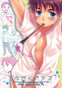 (C81) [Blue Drop (Guri)] Tsuyudaku Plus (Ookiku Furikabutte)