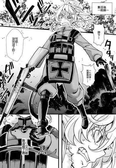 Tanya-chan ga Hitori Ecchi suru Hanashi | 譚雅醬自己色色的故事