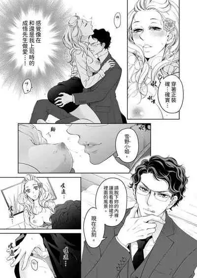 将妳的一切全部拥入怀中~交往0日、立刻结婚！？~ 01-24 Chinese [拾荒者汉化组]