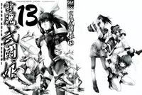 [Anthology] dennou butou musume vol.13