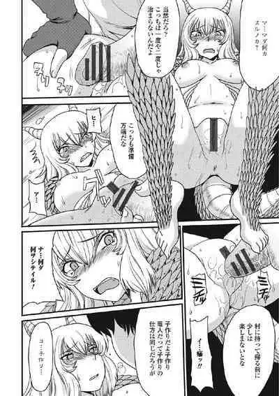 Kininaru Kanojo no Koshitsu no Koui