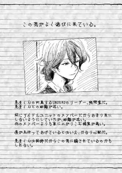 Oogami Koga Tousatsu Nikki