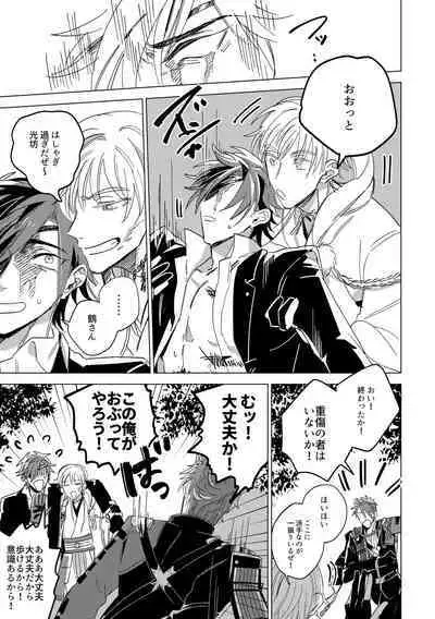 Give and Take Return Match