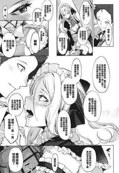 [IAPOC] Netsuretsu!? na Hitomi [Chinese] [篆儀通文書坊漢化]