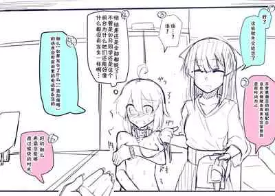 [Manekineko] Doukyuusei to Shiranai Kankei [Chinese] [靴下汉化组]