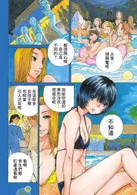 [佐野タカシ] 黑色水手服 黒いセーラー服 [第1-5話] [Chinese] [咩咩咩漢化组]