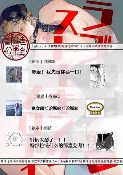 Love Stalking Melody | 跟踪狂的爱情旋律 ep.1-2