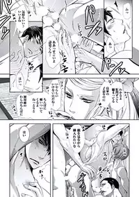 [Chouno Shibuki] Haitokukan