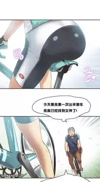 [﻿Chance, Kamang] Sports Girl ch.1-22[Chinese]