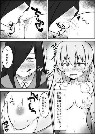 Inma ni Yoru Yuri Bouryoku Renzoku Zecchou de Ochiru