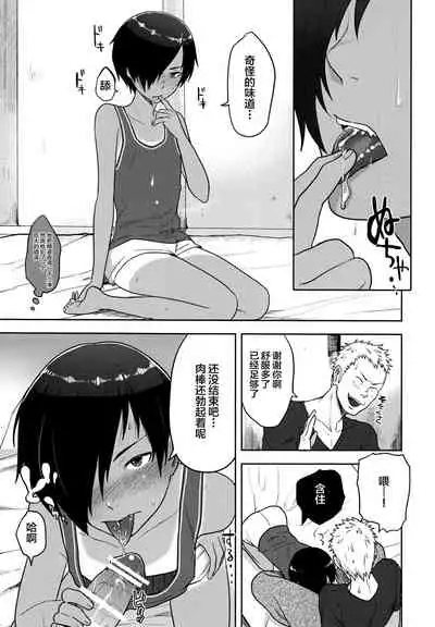 (C79) [Seki Sabato (Tsukuru)] DKY (Summer Wars) [Chinese] [逃亡者×新桥月白日语社]