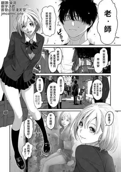 Itaiamai | 痛苦的甜蜜 Ch. 1-6