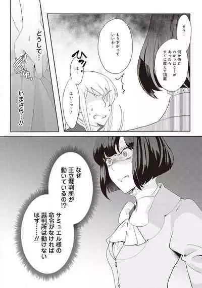 悪役令嬢に転生したけど、破局したはずのカタブツ王太子に溺愛されてます！？ 1-18