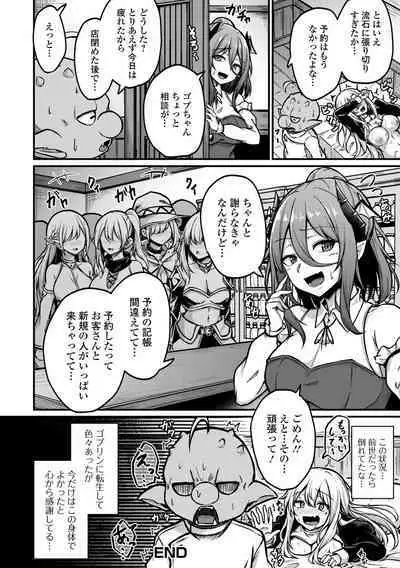 Web Haishin Tensei mo no Anthology Tensei Shitara Kougoushi Chimatta Ken Vol.1