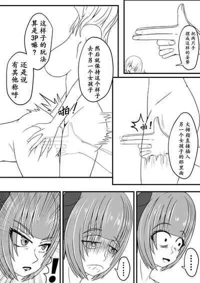 与魅魔的日常1-9