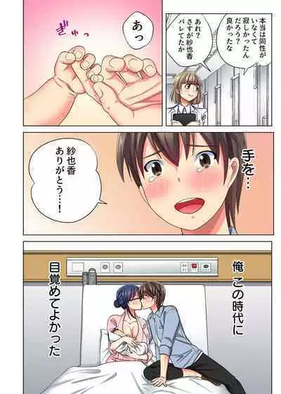 Ore dake no Harem Seikatsu