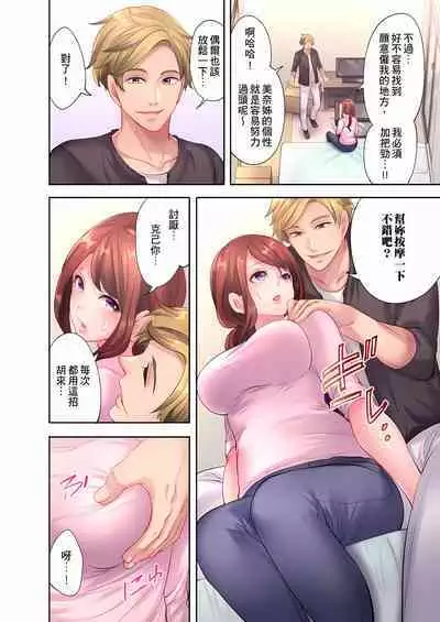 人妻的性愛按摩療程。～在他的熟練技巧下調教成高潮連連的淫亂身體～ 1-9話