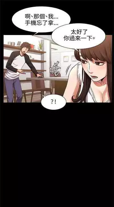 [週五] [洋世 & 經文旗] 衝突 1-99 官方中文（連載中）