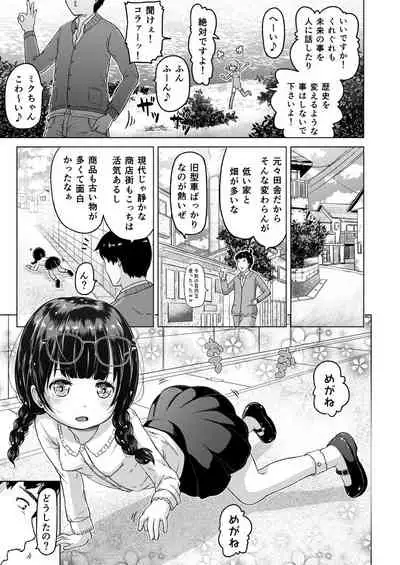 Toki wo Kakeru Lolicon