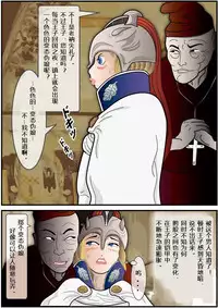 [Periscope] Josouko Monogatari 2 - Prince of Byer | 巴伐利亚王子 [Chinese] [有条色狼汉化]