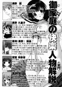 [Raidon] Otaku no kairaku