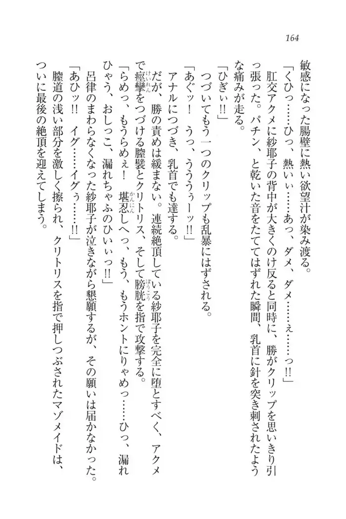 もっとメイドなります!