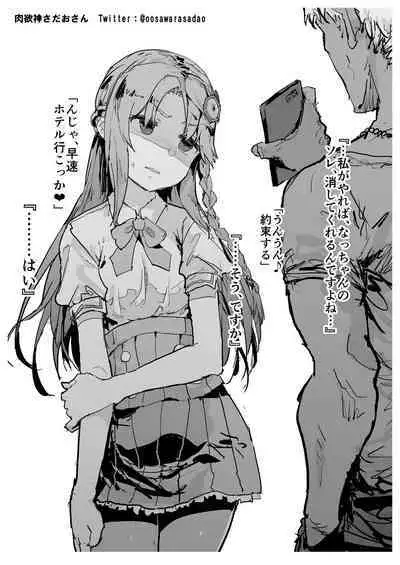 [HarmoNeaR (Yaemugura)] Okuchi Bita (Hinabita) [Digital]