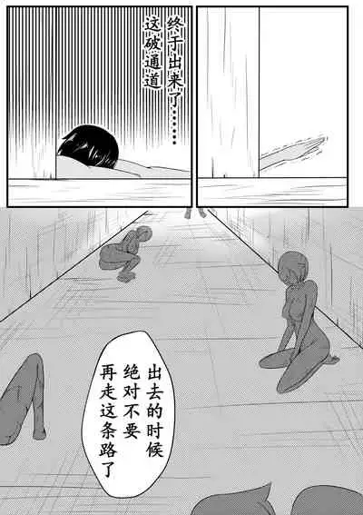 某女神的迷宫1-4