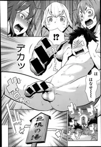 COMIC Shingeki 2014-07