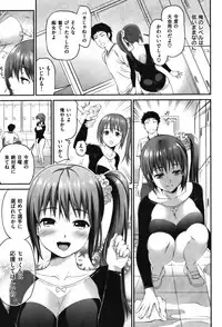 COMIC Shitsurakuten Vol.07 2012-01