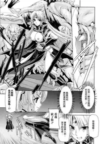 [Sukesaburou] Kurobara no Kishi ~Seitei Rosa~ [Chinese] [Digital]