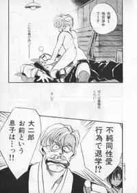 [anthology] Breath Special Tokushuu Loli-Shota