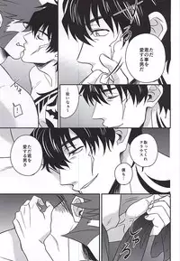 (Ikai Toshi no Arukikata) [N°10 (Matsuji)] Soshite Kyou mo Boku wa Kimi o Uragiru (Kekkai Sensen)