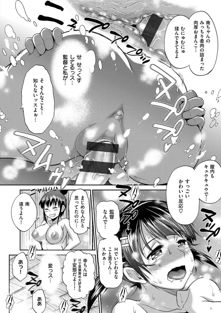 じょしラク！ 2 Years Later