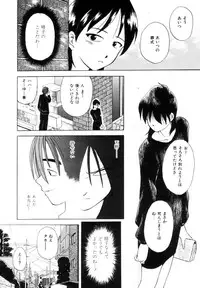 [Uma Namihei] Positive Partner