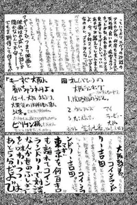 (C51) [Cu-little2 (Beti, MAGI)] Cu-Little!! (Various)